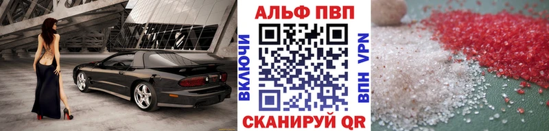 A-PVP кристаллы  Купить закладки  Ковылкино 