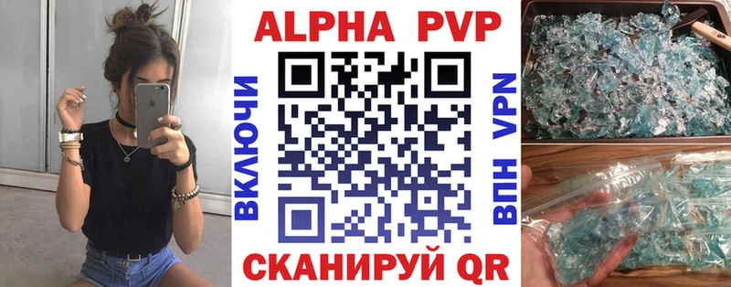 APVP Соль Ковылкино