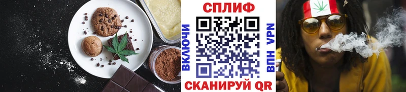 Печенье с ТГК марихуана  Купить где  Ковылкино 