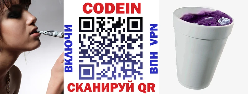 Кодеин напиток Lean (лин)  Купить  Ковылкино 