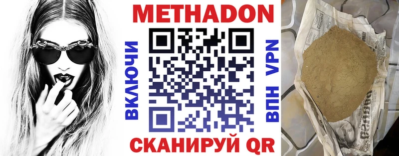 Купить  Ковылкино  МЕТАДОН кристалл 