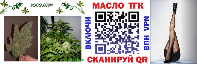 Купить закладки  Ковылкино  ТГК вейп 